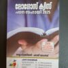 logo quiz book